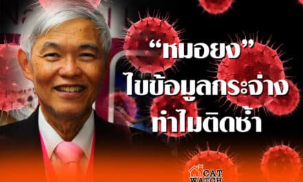 “หมอยง” ไขข้อมูลกระจ่าง ทำไมคนหายแล้วถึงกลับมาติดโควิดอีกได้