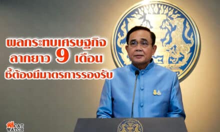 “บิ๊กตู่” เผย 20 เศรษฐี ส่งจดหมายตอบรับ ร่วมฟื้นฟูประเทศแล้ว