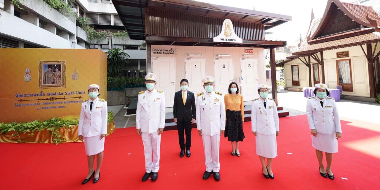 พระบาทสมเด็จพระเจ้าอยู่หัว และสมเด็จพระนางเจ้าฯ พระบรมราชินี ทรงห่วงใยพสกนิกร พระราชทานนวัตกรรม “ห้องตรวจหาเชื้อ” พัฒนาโดยเอสซีจี ใน “โครงการเครื่องช่วยหายใจและเครื่องมือแพทย์พระราชทาน” แก่ 20 โรงพยาบาลทั่วประเทศ