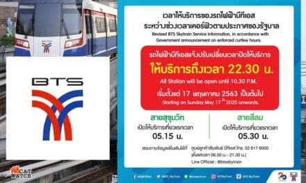 BTS เปลี่ยนเวลาปิดให้บริการเป็น 22.30 น. เริ่ม 17 พ.ค. นี้ ขานรับขยายเวลาเคอร์ฟิว