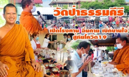 วัดป่าธรรมคีรี เปิดโรงทาน อิ่มกาย เบิกบานใจ ครัวโคราช สู้โควิด พระอาจารย์คม อภิวโร  ที่ทำการอำเภอ ปากช่อง