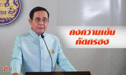 นายกฯ สั่ง คงความเข้ม คัดกรอง คนไทยต่างแดน – ต่างชาติ มีใบอนุญาตทำงานในไทย