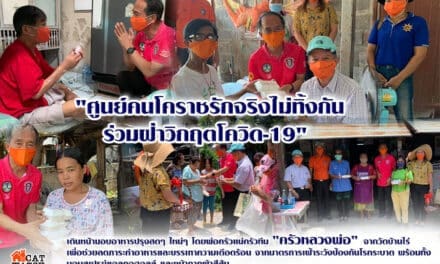 “ศูนย์คนโคราชรักจริงไม่ทิ้งกัน ร่วมฝ่าวิกฤตโควิด-19” เดินหน้ามอบอาหารปรุงสดๆ​ ใหม่ๆ​ โดยพ่อครัวแม่ครัว​ทีม​ “ครัวหลวงพ่อ” จากวัดบ้านไร่​ (หลวงพ่อคูณ)​…