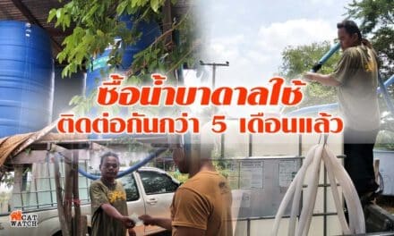 โคราช แล้งยาวนาน ชาวบ้าน ซื้อน้ำบาดาล ใช้ติดต่อกันกว่า 5 เดือนแล้ว