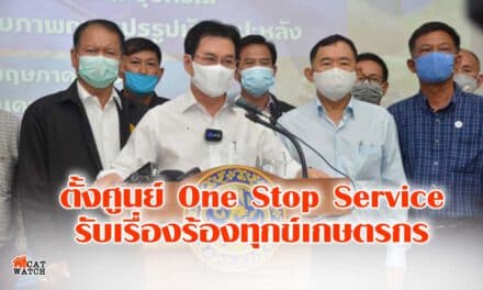 “จุรินทร์ ” เดินหน้า”ประกันรายได้” เกษตรกร ประสานผู้ว่าฯตั้งศูนย์ One Stop Service รับเรื่องร้องทุกข์เกษตรกร แก้ปัญหาครบวงจรในจุดเดียว