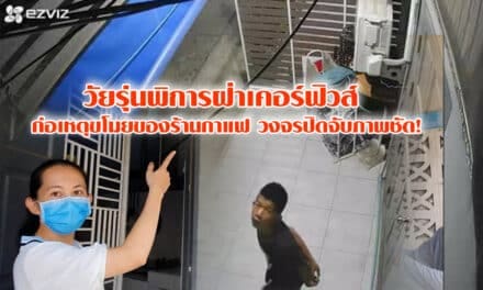 วัยรุ่นพิการฝ่าเคอร์ฟิวส์ ก่อเหตุขโมยของร้านกาแฟ วงจรปิดจับภาพชัด