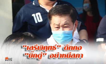 ฝ่ายค้านเตรียมคำถามเพื่อใช้อภิปราย “บิ๊กตู่” เมื่อเปิดสภาฯ สมัยสามัญปลายเดือนพฤษภาคม นี้แล้ว ประเด็นสำคัญคือมาตรการแก้ปัญหาโควิด