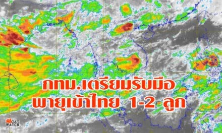 กทม.เตรียมรับมือพายุเข้าไทย 1-2 ลูก สั่งหน่วยงานระดมแผนป้องกันน้ำท่วม-ฝนตกหนัก ก.ค.-ก.ย.นี้