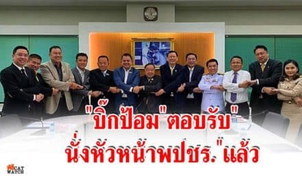 “บิ๊กป้อม”ตอบรับ”นั่งหัวหน้าพปชร.”แล้ว หลัง”แกนนำพรรค” แท็กทีมเข้าเทียบเชิญ กำชับ ให้รักสามัคคี ทำงานให้ดี ห้ามแตกแยก