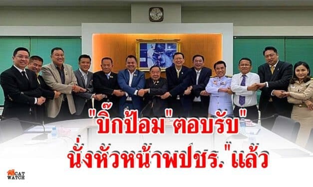 “บิ๊กป้อม”ตอบรับ”นั่งหัวหน้าพปชร.”แล้ว หลัง”แกนนำพรรค” แท็กทีมเข้าเทียบเชิญ กำชับ ให้รักสามัคคี ทำงานให้ดี ห้ามแตกแยก