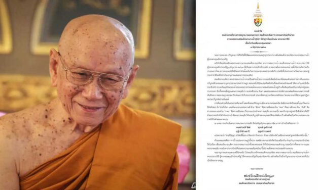 สมเด็จพระสังฆราช ถวายพระพร สมเด็จพระราชินี เนื่องในโอกาสวันคล้ายวันเฉลิมพระชนมพรรษา