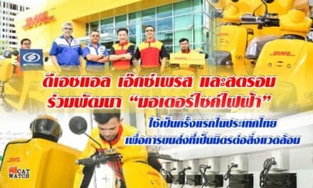 ดีเอชแอล เอ๊กซ์เพรส และสตรอม ร่วมพัฒนา “มอเตอร์ไซค์ไฟฟ้า”  ใช้เป็นครั้งแรกในประเทศไทย เพื่อการขนส่งที่เป็นมิตรต่อสิ่งแวดล้อม