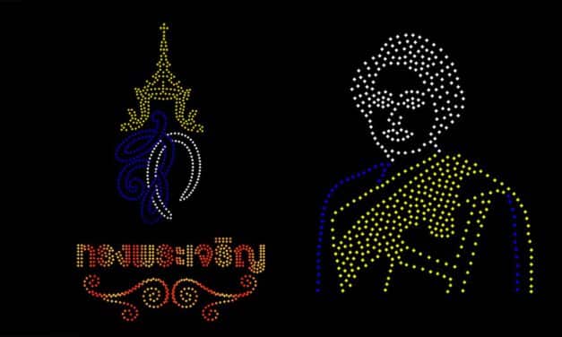 การแสดงบินโดรนแปรอักษรเทิดพระเกียรติ  เนื่องในโอกาสวันเฉลิมพระชนมพรรษา สมเด็จพระนางเจ้าสิริกิติ์ พระบรมราชินีนาถ พระบรมราชชนนีพันปีหลวง