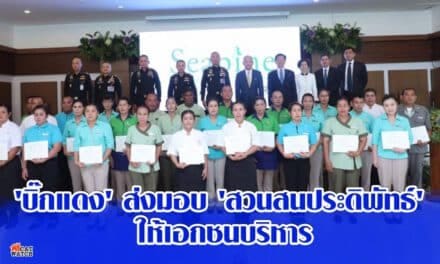 ‘บิ๊กแดง’ ส่งมอบ ‘สวนสนประดิพัทธ์’ ให้เอกชนบริหาร