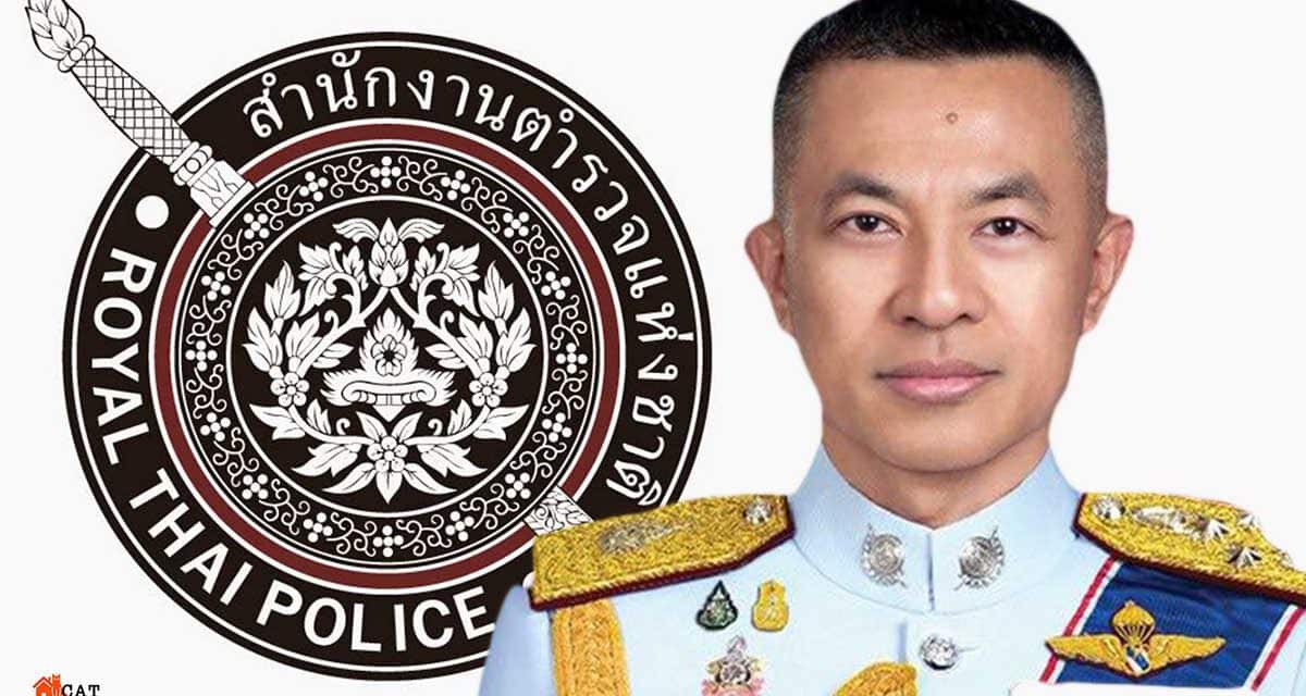 โปรดเกล้าฯแต่งตั้ง พล.ต.อ.สุวัฒน์ แจ้งยอดสุข เป็นผบ.ตร -ข้าราชการตำรวจ 298 ราย