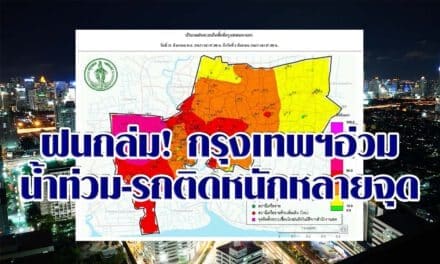 ฝนถล่ม! กรุงเทพฯอ่วม น้ำท่วม-รถติดหนักหลายจุด
