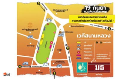 เปิด 14 จุดตรวจรอบม็อบชุมนุม “มวลชน” ทยอยถึงหน้าธรรมศาสตร์ ประกาศยึดสนามหลวงให้ได้