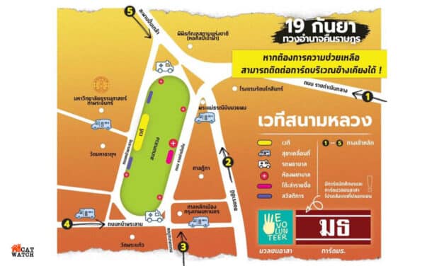 เปิด 14 จุดตรวจรอบม็อบชุมนุม “มวลชน” ทยอยถึงหน้าธรรมศาสตร์ ประกาศยึดสนามหลวงให้ได้