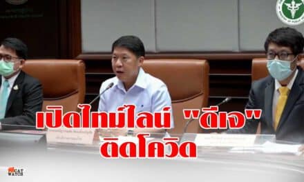 เปิดไทม์ไลน์ “ดีเจ” ติดโควิด สกัดแพร่จากสถานบันเทิง