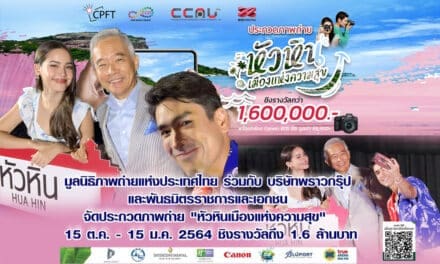 “สุวัจน์” ประธานมูลนิธิภาพถ่ายฯ  ชวนประกวดถ่ายภาพ แชร์ “หัวหินเมือแห่งความสุข” ให้สนั่นเมือง