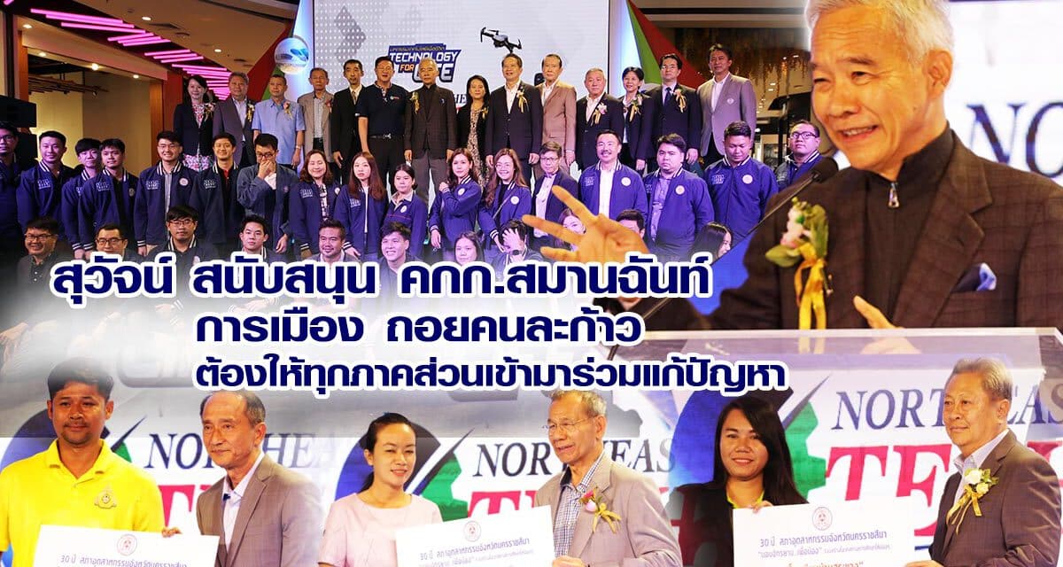 “สุวัจน์”หนุนตั้ง คกก.สมานฉันท์ เชื่อสันติภาพเกิดจากการเจรจา