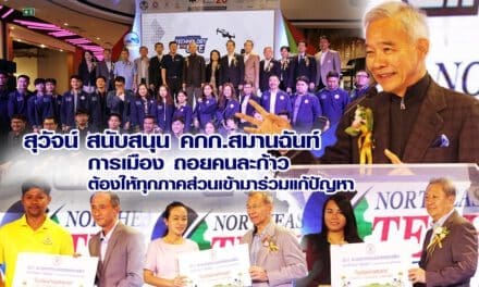 “สุวัจน์”หนุนตั้ง คกก.สมานฉันท์ เชื่อสันติภาพเกิดจากการเจรจา