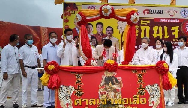 ลั่นกลองพิธี ‘อิ้วเก้ง’ แห่พระรอบเมืองเทศกาลกินเจโคราช
