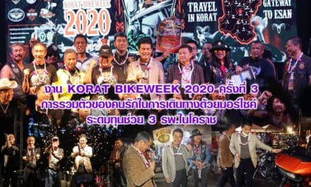 งาน Bikeweek 2020 ครั้งที่ 3 การรวมตัวของคนรักในการเดินทางด้วยมอร์ไซค์  ระดมทุนช่วย 3 รพ.ในโคราช