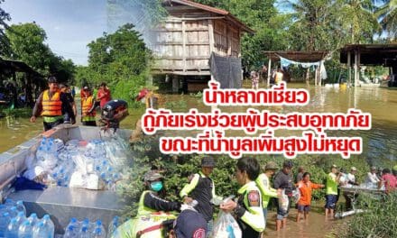 น้ำหลากเชี่ยว กู้ภัยเร่งช่วยผู้ประสบอุทกภัย ขณะที่น้ำมูลเพิ่มสูงไม่หยุด