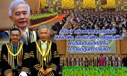 สุวัจน์ กล่าวแสดงความยินดี  กับบัณฑิต มหาบัณฑิต ดุษฏีบัณฑิต  พร้อมมอบช่อดอกไม้  ม.ราชภัฏนครราชสีมา