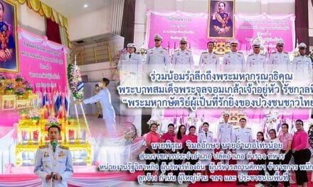 นายพิรุณ  วิมลอักษร นายอำเภอไทรน้อย และหน่วยงานข้าราชการร่วมน้อมรำลึกถึงพระมหากรุณาธิคุณ พระบาทสมเด็จพระจุลจอมเกล้าเจ้าอยู่หัว รัชกาลที่ 5 “พระมหากษัตริย์ผู้เป็นที่รักยิ่งของปวงชนชาวไทย”
