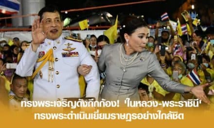 ทรงพระเจริญดังกึกก้อง! ‘ในหลวง-พระราชินี’ทรงพระดำเนินเยี่ยมราษฎรอย่างใกล้ชิด