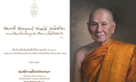 สมเด็จพระอริยวงศาคตญาณ สมเด็จพระสังฆราช สกลมหาสังฆปริณายก ประทานพระพรปีใหม่ ประจำปีพุทธศักราช ๒๕๖๔