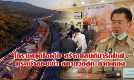 โคราชผุดไอเดีย สร้างแลนด์มาร์คใหม่ กระเช้าลอยฟ้า สกายวอล์ค ลำตะคอง