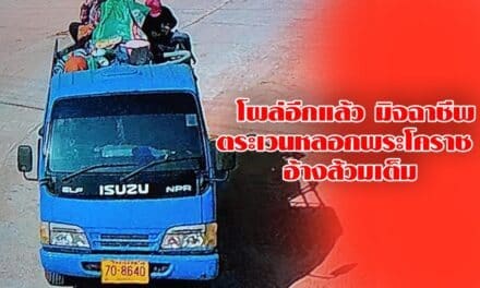 โผล่อีกแล้ว มิจฉาชีพตระเวนหลอกพระโคราช อ้างส้วมเต็ม