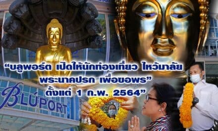 ศูนย์ฯ “บูลพอร์ต หัวหิน” เปิดจุดเช็คอิน”พระนาคปรก”ขนาด 3 เมตร  เตรียมพวงมาลัยให้นักท่องเที่ยวกราบขอพรต้นเดือนกุมภาพันธ์นี้