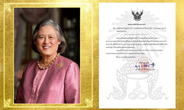 แถลงการณ์ กรมสมเด็จพระเทพฯ ทรงประสบอุบัติเหตุขณะพระดำเนิน ข้อพระบาทได้รับบาดเจ็บ