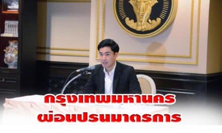 กรุงเทพมหานคร ผ่อนปรนเพิ่มเติม ลดระดับเป็น 1 ใน 8 จังหวัดพื้นที่ควบคุม และผ่อนปรนมาตรการ