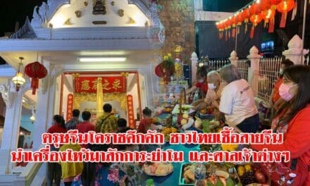 ตรุษจีนโคราชคึกคัก คนไทยเชื้อสายจีนไหว้ย่าโม ศาลหลักเมืองแน่น