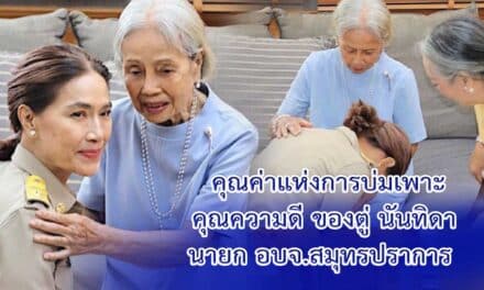 ตู่ นันทิดา สวมชุดกากี ก้มกราบแม่บังเกิดเกล้า หลังได้นั่งนายกอบจ.หญิง
