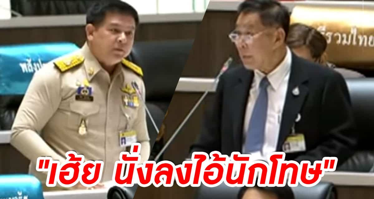 สภาประท้วงวุ่น! ป่วน ‘เสรีพิศุทธ์’ ‘ป๊า’ สุดทนตะโกนใส่..”เฮ้ย นั่งลงไอ้นักโทษ”