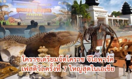 โคราช เตรียมจัดโคราช จีโอพาร์คเฟสติวัลครั้งที่ 7 ใหญ่สุดในเอเชีย