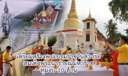 ทุบอาคารพาณิชย์เก่า เตรียมสร้างพระบรมราชานุสาวรีย์สมเด็จพระนารายณ์มหาราช ทุ่มงบ 10 ล้าน