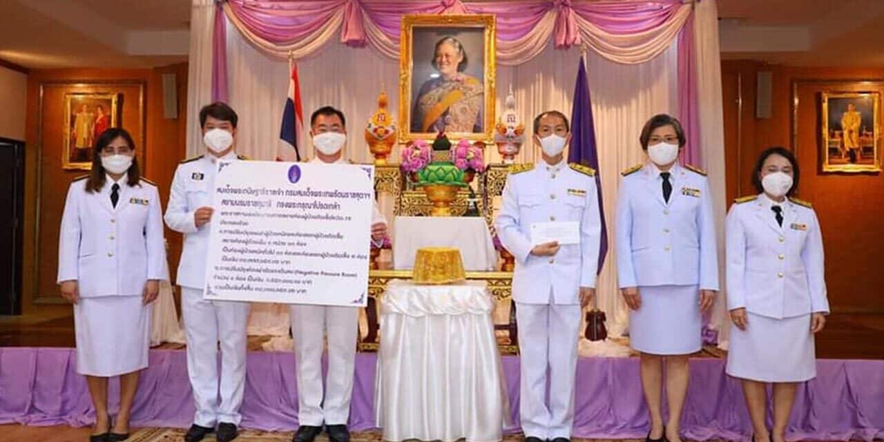 สมเด็จพระกนิษฐาธิราชเจ้า กรมสมเด็จพระเทพรัตนราชสุดาฯ สยามบรมราชกุมารี พระราชทานเงินจำนวน 1,553,000 บาท แก่โรงพยาบาลกระทุ่มแบน เพื่อปรับปรุงห้องผ่าตัดแรงดันลบ สำหรับรองรับผู้ป่วยโควิด-19