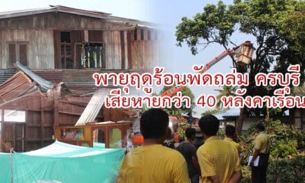 พายุฤดูร้อนพัดถล่ม ครบุรี เสียหายกว่า 40 หลังคาเรือน