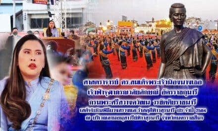 ศาสตราจารย์ ดร.สมเด็จพระเจ้าน้องนางเธอ เจ้าฟ้าจุฬาภรณวลัยลักษณ์ อัครราชกุมารี กรมพระศรีสวางควัฒน วรขัตติยราชนารี เสด็จไปในพิธีบวงสรวงและรำสดุดีท้าวสุรนารี ประจำปี 2564 ณ บริเวณลานอนุสาวรีย์ท้าวสุรนารี จังหวัดนครราชสีมา