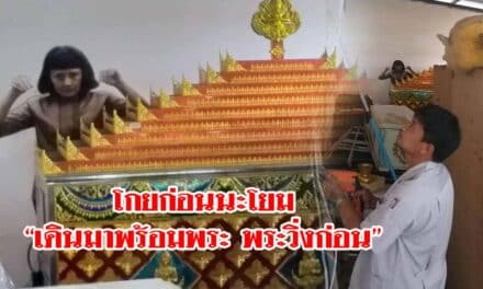 ทั้งหลอนทั้งฮา ช่างแอร์ผงะเจอผีปอบโผล่ ทำพระโยมแตกกระเจิง ที่แท้เป็นแค่รูปภาพ