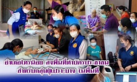 อำเภอไทรน้อย ลงพื้นที่ทำบัตรประชาชน  สำหรับกลุ่มผู้เปราะบาง ในพื้นที่