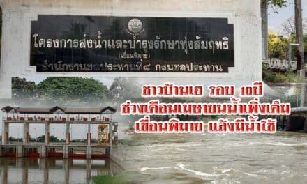 ชาวบ้านเฮ !  น้ำเต็มเขื่อนพิมายช่วงเดือนเมษายนในรอบ 10 ปี  ส่งผลดีมีน้ำใช้ตลอดหน้าแล้ง
