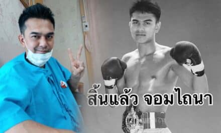 ช็อกวงการมวยไทย จอมไถนา “นำขบวนหนองกี่พาหุยุทธ” เสียชีวิตแล้วด้วยโรคมะเร็งปอด